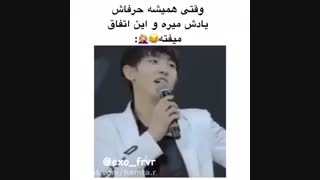 وقتی حرفاش یادش میره