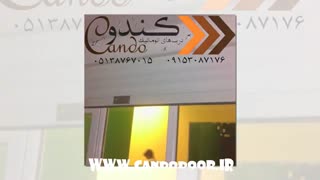 مشاهده پروژه های اجرائی درب های  اتوماتیک کندو