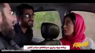 دانلود فیلم لونه زنبور نماشا