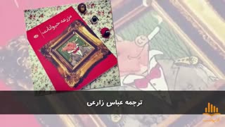 کتاب صوتی مزرعه حیوانات