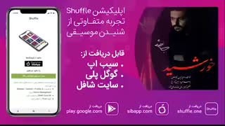 آهنگ زیبای امیرحسین مدرس به نام «نماز عشق»