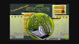 زنگخور عاشقانه