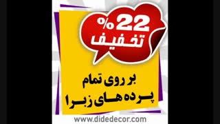 حراج دیددکور https://didedecor.com