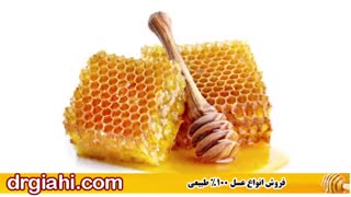 درمان سرفه و گلو درد با عسل طبیعی