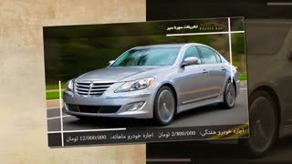 اجاره خودرو ارزان و لوکس | اجاره خودرو سورنا سیر