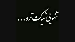 حسه اون بچه ای رو دارم که...