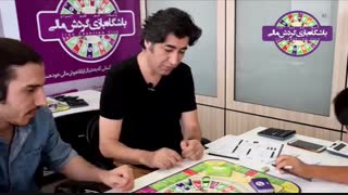 معرفی بازی گردش مالی رابرت کیوساکی از زبان استاد مسعود لعلی