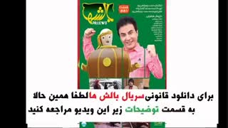 دانلود سریال بالشها قسمت یازدهم-قسمت 11 فیلم بالش ها