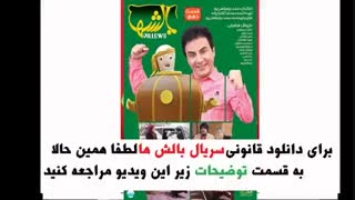 دانلود  فیلم بالش ها قسمت 11