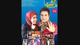 سریال بالش ها قسمت11 [سیما دانلود را در گوگل سرچ کنید]