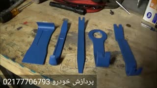 خارکش رودری و داشبورد و پنل درار