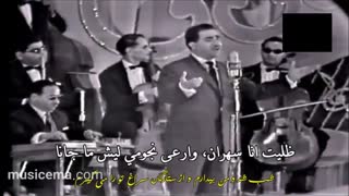 ویدئوی «حیک» با صدای مهدی یراحی