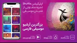 آهنگ شهریار شهریاری و بابک زرین به نام «محو خدا»
