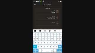 آموزش راه اندازی نرم افزار iRemote مرحله 1