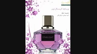 ادکلن اگنر استارلایت