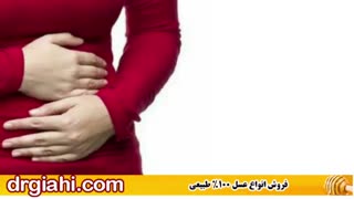 روشهای فوق العاده برای درمان خانگی عفونت رحم