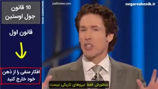 سریال «10 قانون جول اوستین» - قسمت اول