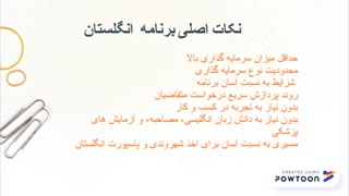 ویزای طلایی پرتغال و ویزای Tier 1 انگلستان