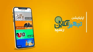 نرم افزار فروش لوله