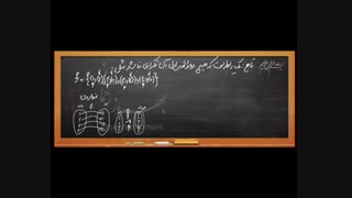 ریاضی و فیزیک جامع کنکور تجربی - ویژه رتبه 1 کنکور سراسری 98! - جلسه 1