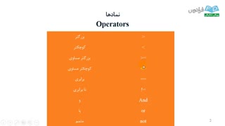 آموزش برنامه نویسی پایتون درس 6: عبارات و کنترل تبدیل اجرا (الف)