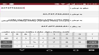 آموزش نرم افزار جعبه ابزار کوشیار (برنامه کوشیار)