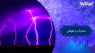 BT ALiN-داستان فرشته بیکار