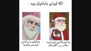 برای طرفدارای لیوای XD