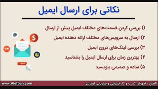 نکاتی فوقالعاده مهم برای ارسال ایمیلها