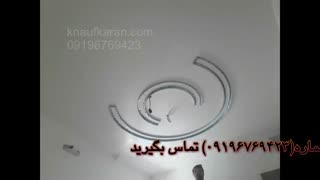 آموزش کناف در تهران