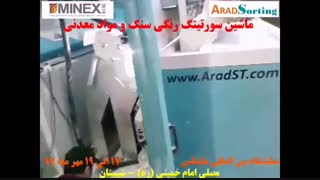 نمایشگاه ماینکس 2018