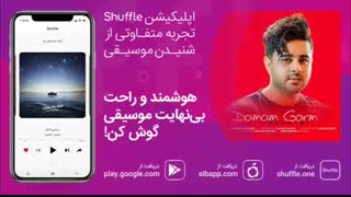 آهنگ علی ابراهیمی به نام «دمم گرم»