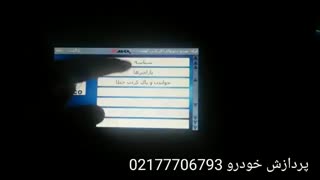 دستگاه دیاگ فروش