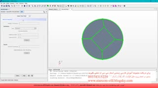 فیلم آموزش استار سی سی ام ( آموزش تولید شبکه باسازمان در Siemens star ccm)-مش structure در زیمنس استار سی سی ام