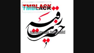 حضرت رقیه جراحی لثه