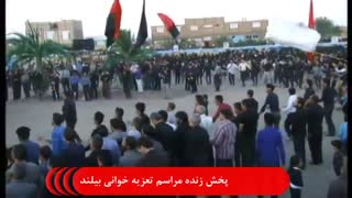 تعزیه 97 بیلند 17