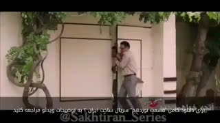 دانلود کامل قسمت 19 سریال ساخت ایران 2 رایگان | قسمت نوزدهم ساخت ایران فصل دوم | خرید قانونی