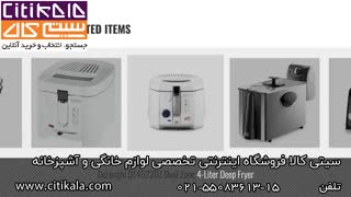 معرفی 10 سرخ کن برند دلونگی - فروشگاه اینترنتی سیتی کالا