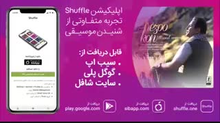 آهنگ جدید مسعود امامی به نام «آرزو کن»