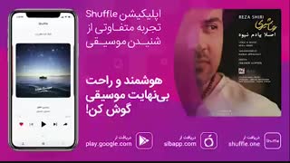 آهنگ جدید رضا شیری به نام «اصلا یادم نبود»