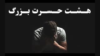۸ حسرت بزرگ یک کسب و کار اینترنتی
