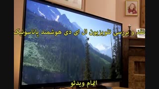 کارکرد تلویزیون پاناسونیک - خرید در sinbod.com