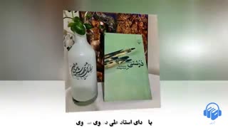 کتاب صوتی درشتی