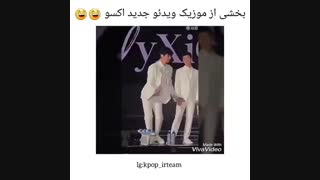 بخشی از موزیک ویدیو جدید اکسو فان
