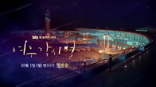 دانلود سریال کره ای Where Stars Land