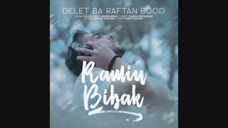 آهنگ جدید رامین بی باک به نام دلت با رفتن بود