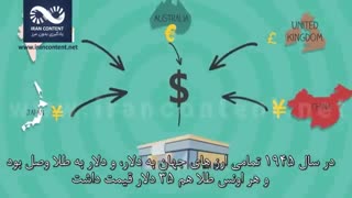 توضیح ساده رابطه ارز و سکه طلا در یک دقیقه! واقعا ارزش پول چیه؟
