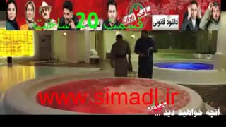 دانلود قسمت 20 سریال ساخت ایران 2