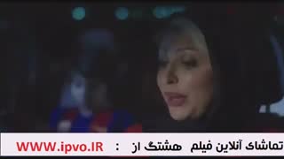 دانلود رایگان  فیلم هشتگ # با کیفیت 1080p