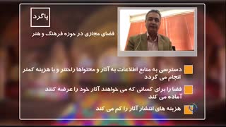 کارآفرین خلاق در حوزه فضای مجازی